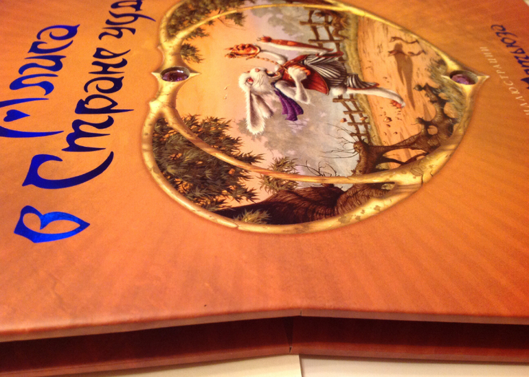 Фантастическая