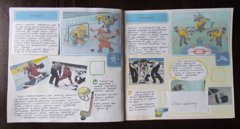 Олимпийская книга