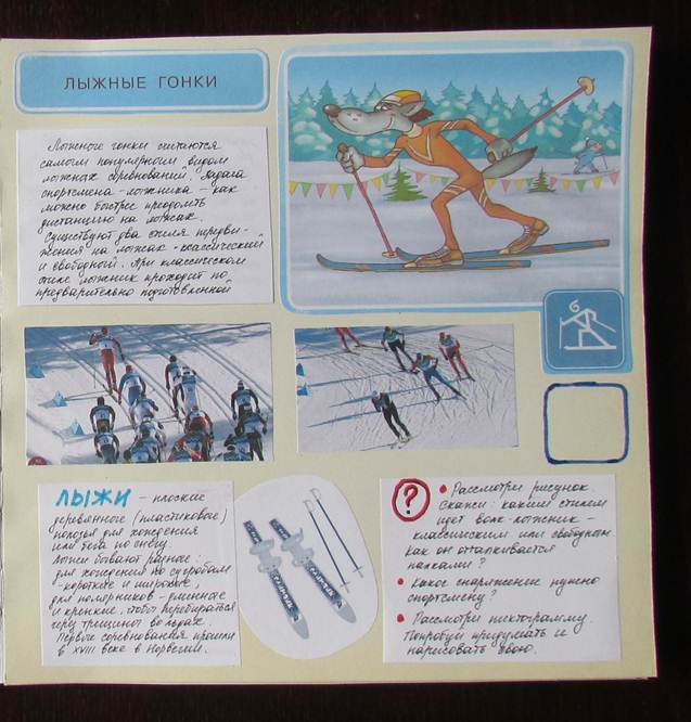 Олимпийская книга