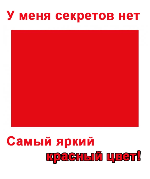 Тематические недельки КРАСНЫЙ ЦВЕТ