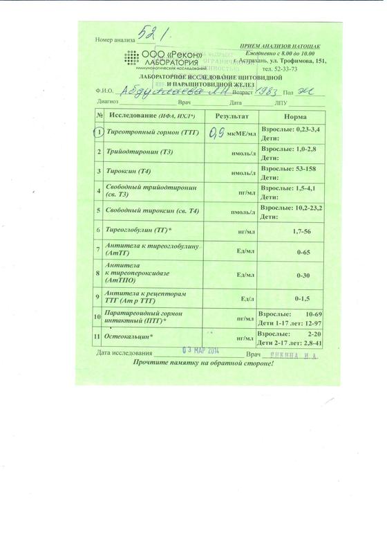 Гормоны 1 часть (на 5 ДЦ)