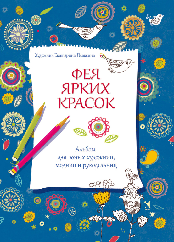 Новинки-развивалки от