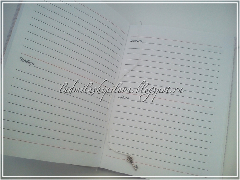 Ежедневник