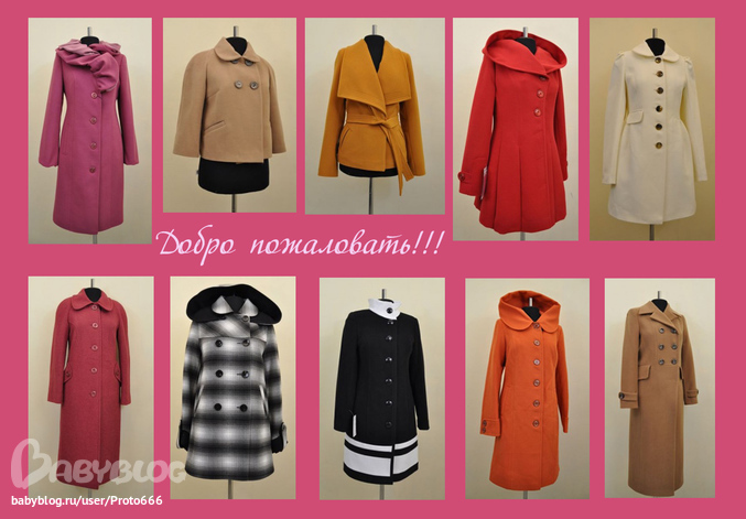 Пиар!!!Пальто для нас и наших мам. Размеры от 40 до 60.