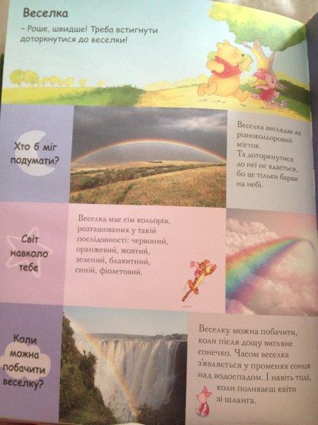 День 3. Радуга