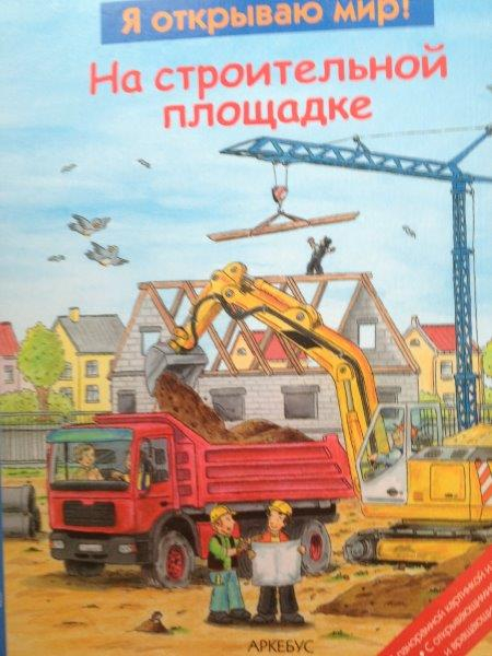 Занятие инструменты