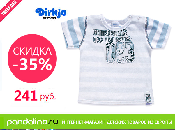 ТОВАР ДНЯ! СКИДКА 35%!  В интернет-магазине pandalino.ru