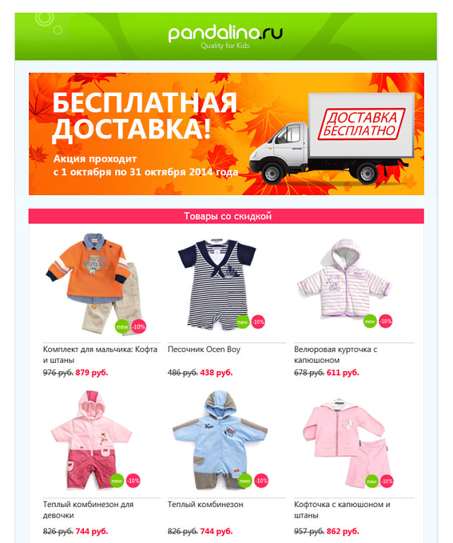 opt.pandalino.ru