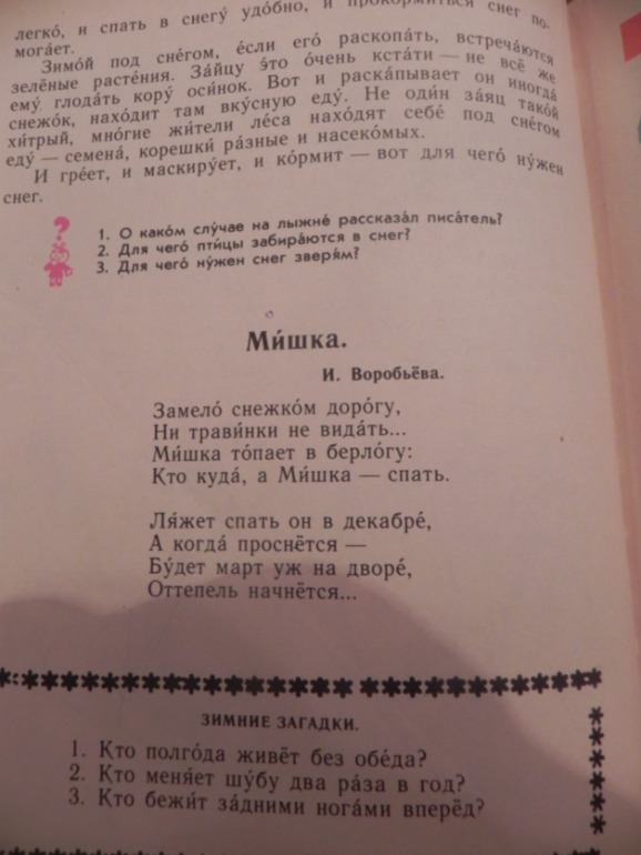 Наши зимние сказки))))