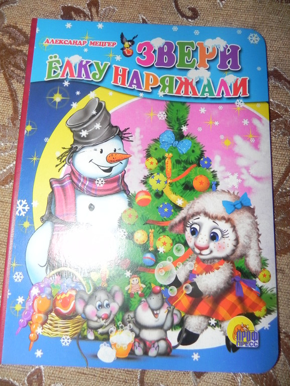 Пополнение Новогодней библиотеки)