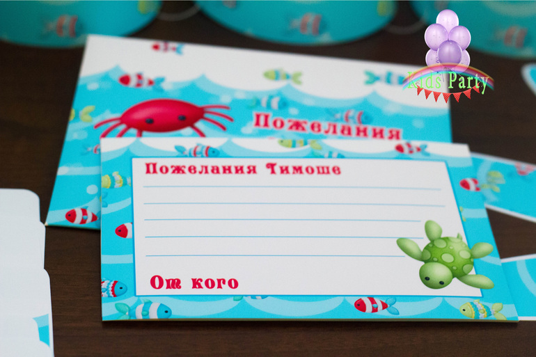 Детский день рождения в морском стиле