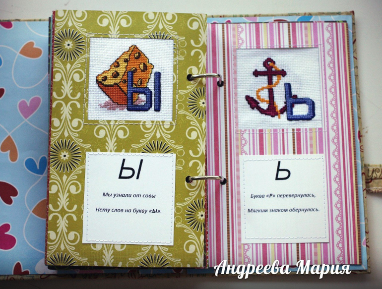 Алфавит для доченьки