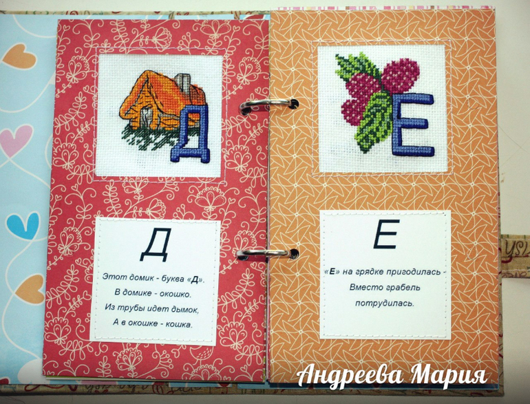 Азбука для дочки