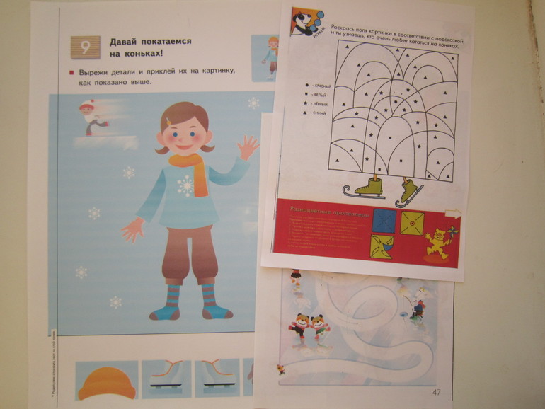 ТН Зимние забавы. ТЗ Снегирь.ТЗ Пингвин