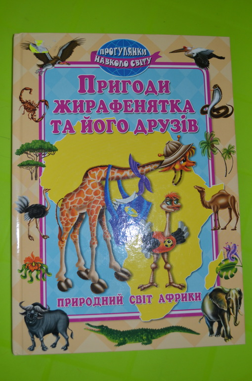 ТН Пустыня и немного Африки..