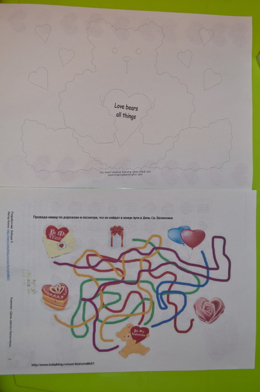 ТД Сердечные деньки