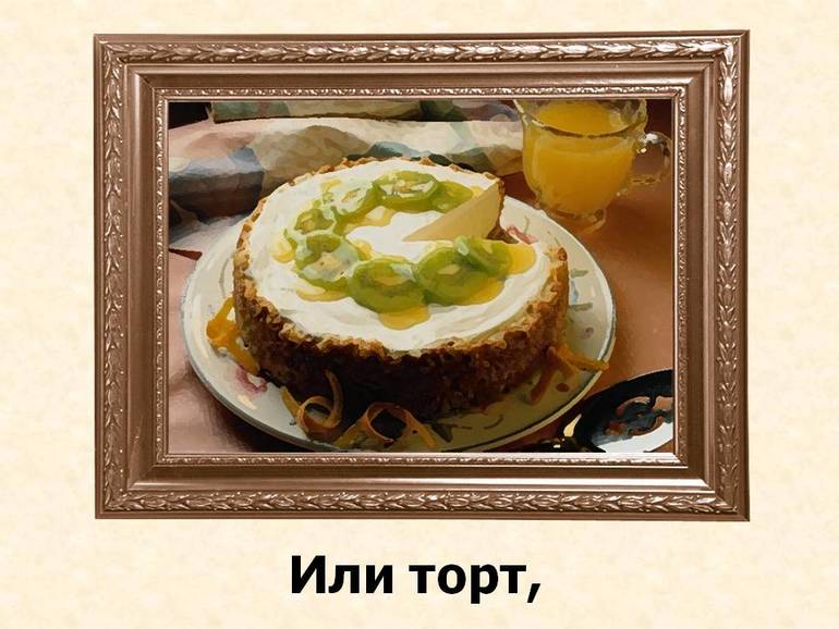 Из любимого