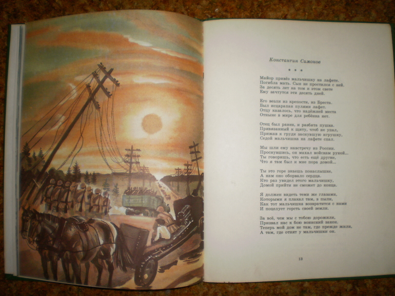 Много лет, как кончилась война...