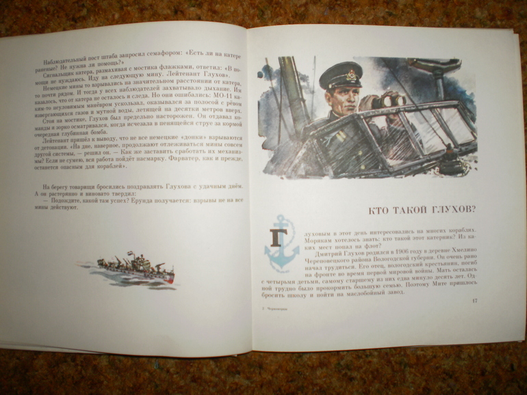 Много лет, как кончилась война...