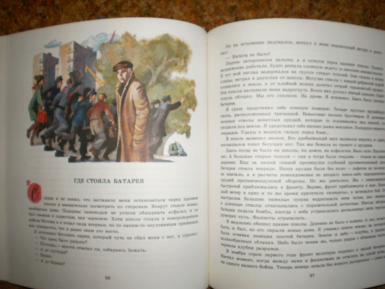 Много лет, как кончилась война...