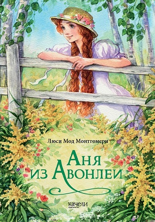 Люси краун книга