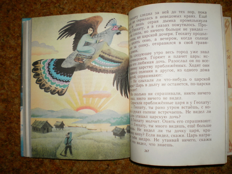 Сказки народов Севера