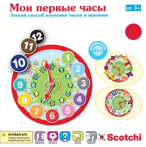 Развивающие игры SCOTCHI по приятной цене.