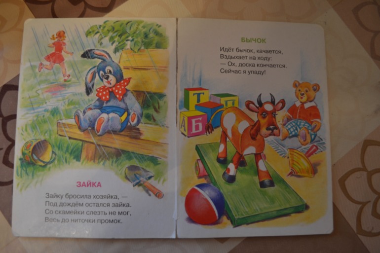 Наша детская библиотечка от 0 до 1 года