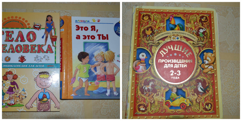 ТД Части тела для малышей.