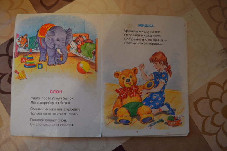 Наша детская библиотечка от 0 до 1 года