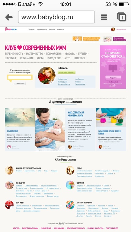 Так приятно :)