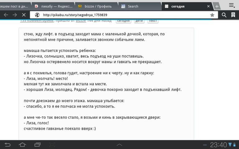 биззе