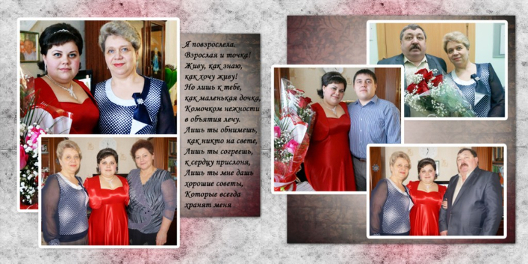 Свадебный альбом