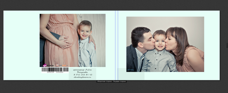 Семейный проект