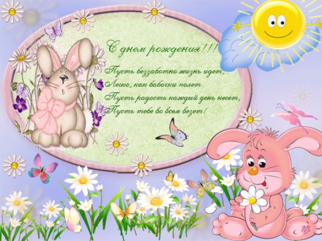 ИМЕНИННИЦЫ ღ ღ ღ 29 мая ღ ღ ღ !!!