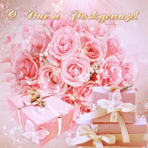 ИМЕНИННИЦЫ ღ ღ ღ 31 мая ღ ღ ღ !!!