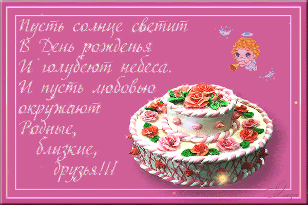 ИМЕНИННИЦЫ ღ ღ ღ 17 мая ღ ღ ღ !!!