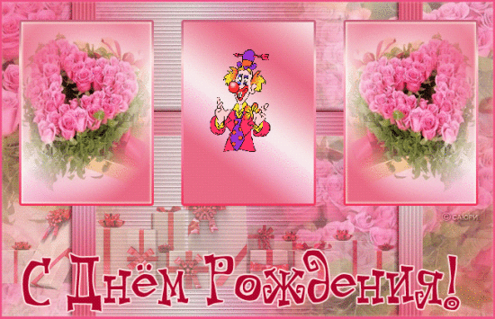ИМЕНИННИЦЫ ღ ღ ღ 1 июня ღ ღ ღ !!!