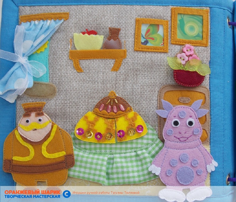 Книга из фетра