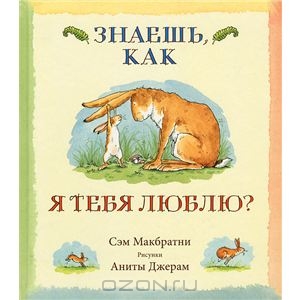 Это так приятно, Если любят до луны, а потом обратно