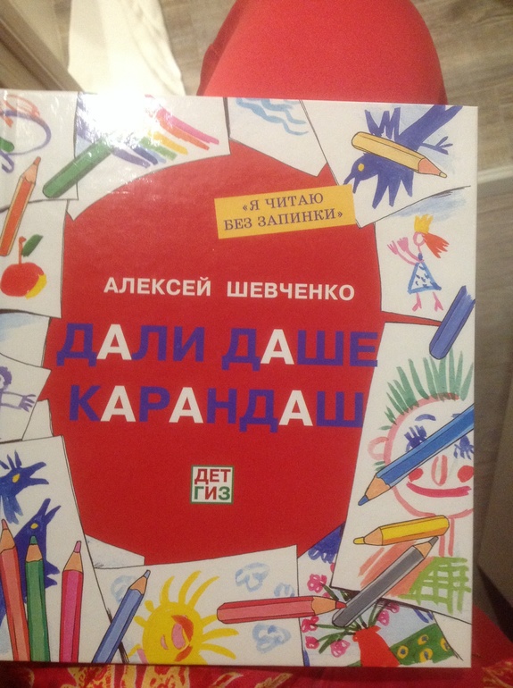 Нечаянная радость