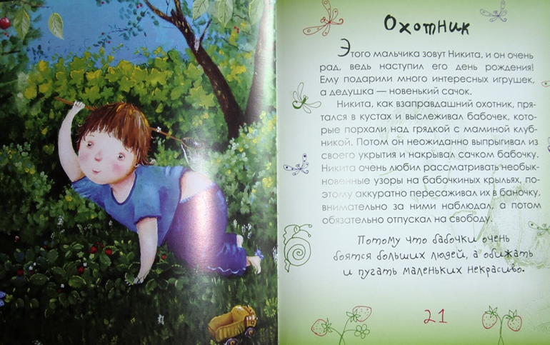 Про мальчиков, девочек и их необыкновенных знакомых