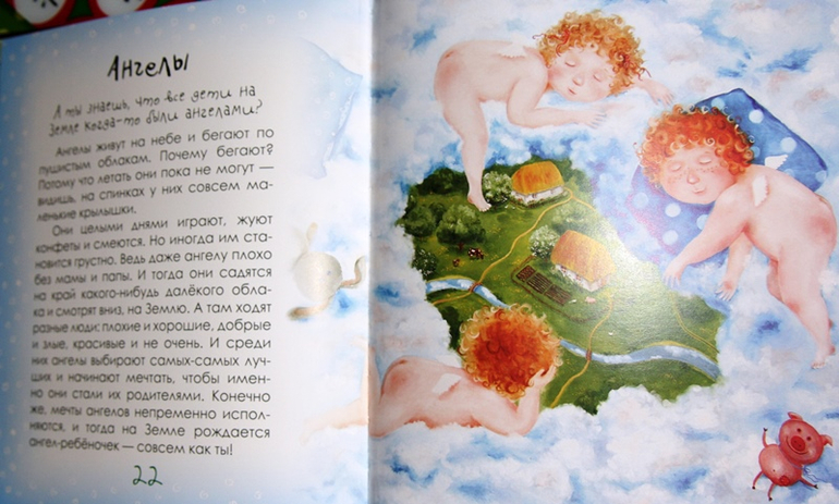 Про мальчиков, девочек и их необыкновенных знакомых