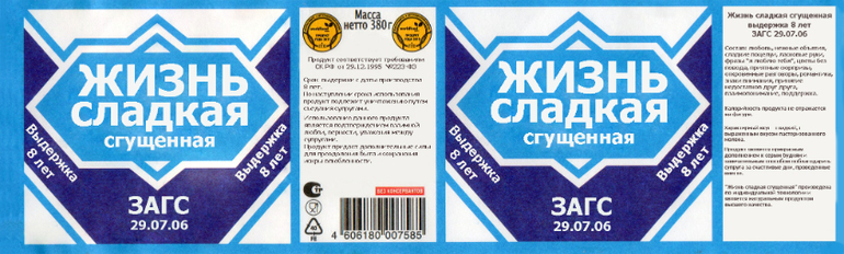 Самая сладкая. Футболка сладкая девочка сгущенка. Сладкий парень футболка сгущенка. Принт сгущенка кружка. Кружка "очень сладкая девочка".