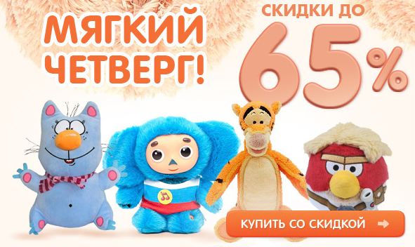 Мягкий четверг на Бамбинии :)