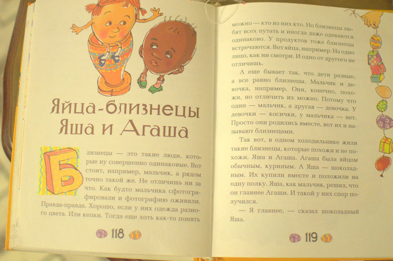 ТН Пасха. 2 день