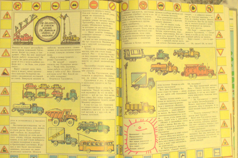 ТН Транспорт. Грузовик