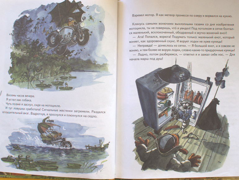 Библиотечный улов-2