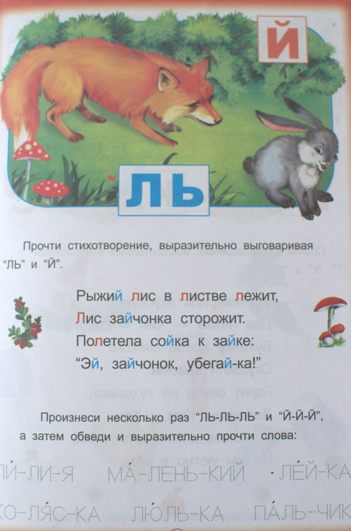 ТН Весна. 5 день (животные весной)