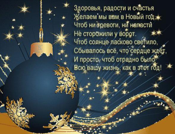 С новым годом!!!!